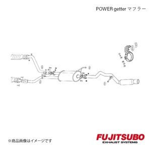 FUJITSUBO/フジツボ マフラー POWER Getter エルグランド 3.5 4WD GH-APWE50 2000.8～2002.5 160-17812