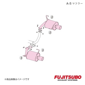 FUJITSUBO/フジツボ マフラー A-S フォレスター 2.0 ターボ AT/MT CBA-SH5 2007.12～2012.11 350-64531