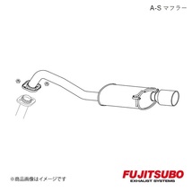 FUJITSUBO/フジツボ マフラー A-S フィット ハイブリッド RS 1.5 2WD DAA-GP4 2012.5～2013.9 350-51531_画像1