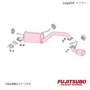 FUJITSUBO/フジツボ マフラー Legalis K アルト ラパン SS 2WD TA-HE21S 2003.9～2007.5 450-80614