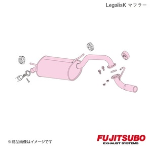 FUJITSUBO/フジツボ マフラー Legalis K ワゴンR NA 2WD・4WD (FX-Sリミテッド・5型) DBA-MH22S 2007.5～2008.9 450-80273