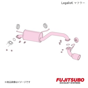 FUJITSUBO/フジツボ マフラー Legalis K アルト ラパン ターボ 2WD TA-HE21S 2002.10～2007.5 450-80612