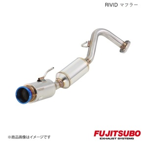 FUJITSUBO/フジツボ マフラー RIVID ヴィッツ RS 1.5 2WD G's DBA-NCP131 2011.12～2017.1 840-21132