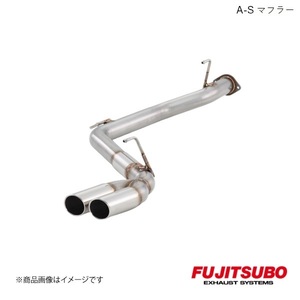 FUJITSUBO/フジツボ マフラー A-S エルグランド 2.5 2WD DBA-TE52 2010.8～2020.10 370-17871