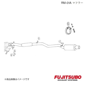 FUJITSUBO/フジツボ マフラー RM-01A ランサーエボリューション5 GF-CP9A 1998.1～1999.1 280-32045