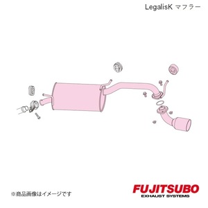 FUJITSUBO/フジツボ マフラー Legalis K アルト NA 2WD CBA,DBA-HA24S 2004.9～2009.12 450-80263