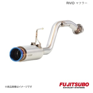 FUJITSUBO/フジツボ マフラー RIVID ジェイド RS 1.5 2WD DBA-FR5 2015.4～2018.4 850-53911