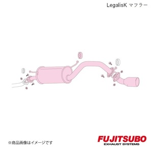 FUJITSUBO/フジツボ マフラー Legalis K MRワゴン スポーツ 2WD TA-MF21S 2002.6～2006.1 450-80511