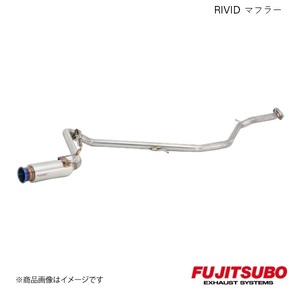 FUJITSUBO/フジツボ マフラー RIVID C-HR ハイブリッド 2WD DAA-ZYX10 2016.12～2019.10 840-20652