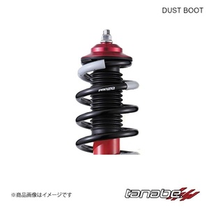 TANABE/タナベ ダストブーツ フロント キューブキュービック BGZ11 DUST BOOT DB55/150-B