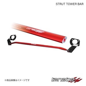 TANABE/タナベ ストラットタワーバー シエンタハイブリッド NHP170G ハイブリッドエックス フロント NST61