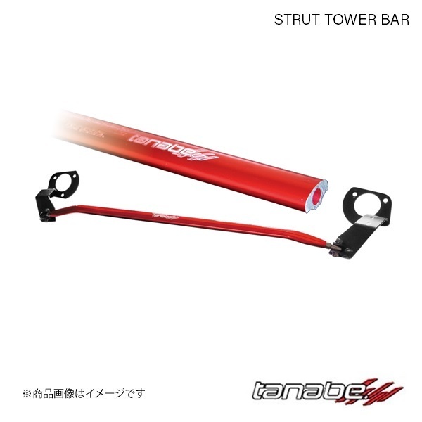 TANABE/タナベ ストラットタワーバー ノア・ヴォクシー ZRR70G エックス(MC前)(VOXY) フロント NST48