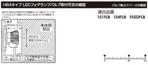 IPF アイピーエフ LEDデュアルカラーフォグランプバルブ Fシリーズ フォグランプ HB4 6500K/2400K 2500lm GS GRS/GWS/UZS/URS19# F55DFLB_画像3