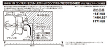 IPF LED ヘッドランプバルブ Fシリーズ ヘッドランプHIGH-LOW一体型 H4 6500K Hi:4000lm/Lo:2800lm デミオ DE##S H23.06-H26.09 F141HLB_画像3