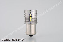 IPF アイピーエフ LEDバックランプ S25 色温度:6500K 明るさ:1600lm 702BL_画像2
