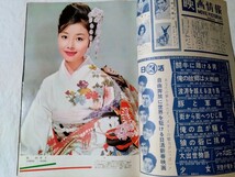 映画情報1961年司葉子星由里子大川橋蔵小林旭浅丘ルリ子桑野みゆき津川雅彦芦川いづみ高倉健市川雷蔵若尾文子十朱幸代岩下志麻石原裕次郎_画像2