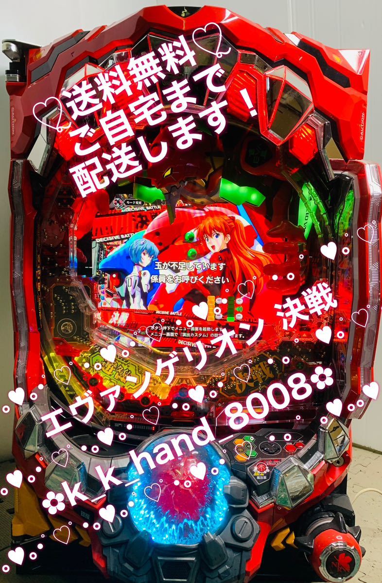 2023年最新】ヤフオク! -パチンコ 実機 エヴァンゲリオンの中古品