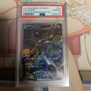 ゼクロム　25th PSA10