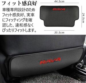 トヨタ RAV4 50系 専用 キックガード RAV4 シート バック マット