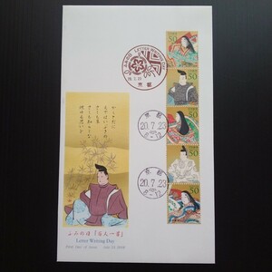 ふみの日「 百人一首 」　2008年　平成20年　京都　50円5種連刷　JPSカバー　AL2