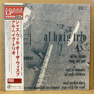 AL HAIG TRIO /JAZZ WILL O THE WISP /VHJD101 /国内盤/180G重量盤★送料着払い★URT