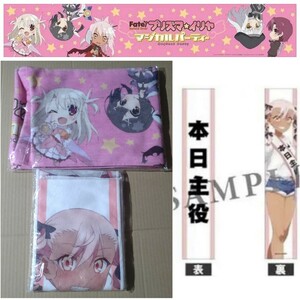 [ unopened ] prizma *i rear muffler towel 2 kind set (tsuvai hell tsu!majipa& Chloe today . position birthday party in Ikebukuro round Chloe 