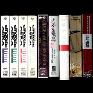 VHS Видео Chage &amp; Asuka CHAGE &amp; ASUKA Музыкальное видео Концерт Видео Создание видео Набор из 9 штук C00020 ~ 50 и т. Д.