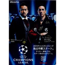 クリアホルダー クリアファイル NTTドコモ docomo 吉田麻也/フェルナンド・トーレス UEFAチャンピオンズリーグ A4用紙用 非売品 サッカー_画像1