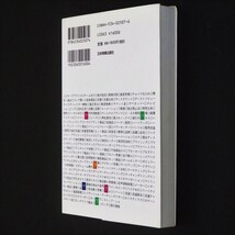 本 書籍 「読みこなし・使いこなし・自由自在 マーチャンダイジングがわかる事典」 服部吉伸著 日本実業出版社_画像4