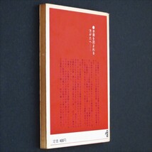 本 書籍 「ZDの実際 日本電気のZD運動」 日本電気株式会社編 日本能率協会 NEC ゼロ・ディフェクツ Zero Defects 無欠点運動_画像4