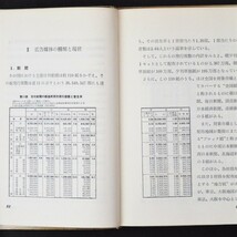 本 書籍 「電通広告読本シリーズ No.1 広告概論」 新井静一郎 他共著 電通 帯付 広告総論/広告媒体/広告表現/広告調査/広告組織/広告計画_画像9