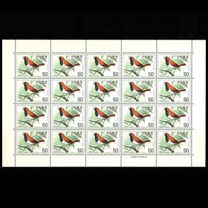 郵便切手シート 「自然保護シリーズ 第2集 鳥類 アカヒゲ」1シート1976年(昭和51年)2月27日 Stamps Birds Ryukyu robin Erithacus komadori