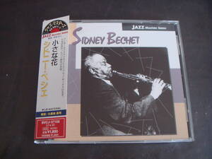 CD　SIDNEY　BECHET/PETITE　FLEUR　シドニー・ベシェ/小さな花