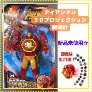 腕時計 アイアンマン ロボット プロジェクション マーベル アベンジャーズ ウォッチ ヒーローズ 人気 アメコミ フィギュア