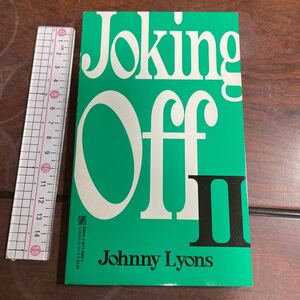 JOKING OFF II Johnny Lyons ジョーク集　ひどいジョーク