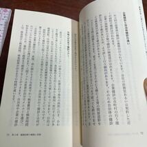 健康診断・人間ドック直前対策マニュアル （マイナビ新書） 畠清彦／著_画像7