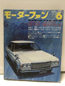 ＫＳＨ20　マツダ ロードペーサー 表紙イラストと試乗インプレッション モーターファン 1975年6月号 旧車 ロードペーサーAP