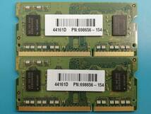 動作確認 SAMSUNG製 PC3L-12800S 1Rx8 4GB×2枚組=8GB 15500070523_画像2