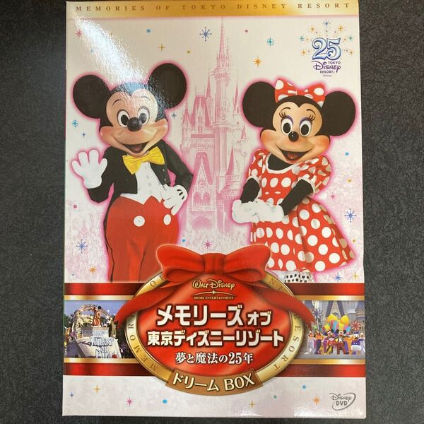 メモリーズ オブ 東京ディズニーリゾート 25周年 DVD