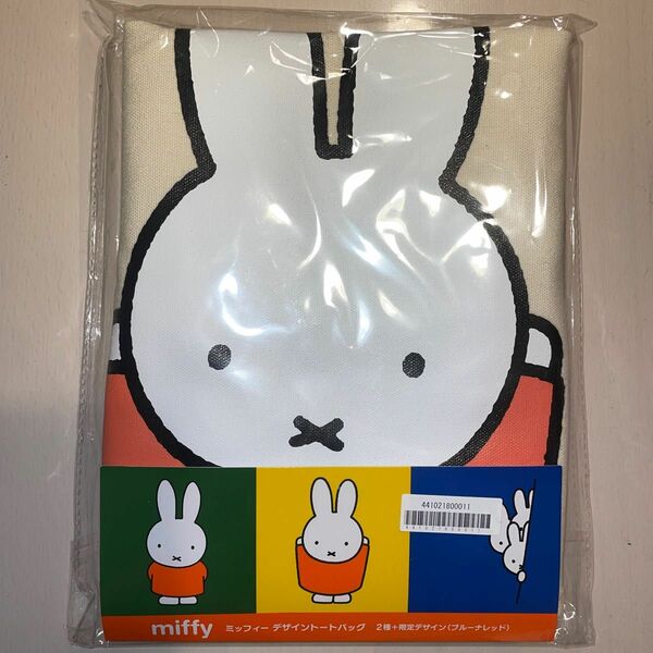 miffy ミッフィー デザイントートバッグ デザインA