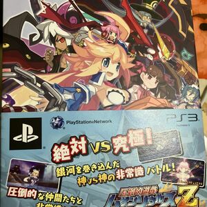 【PS3】 圧倒的遊戯ムゲンソウルズZ [限定版］