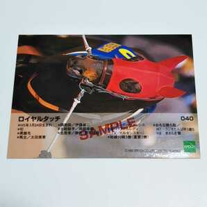 EPOCH 1997 HORSE COLLECTION ロイヤルタッチ 競馬 サンプルカード No.040の画像2