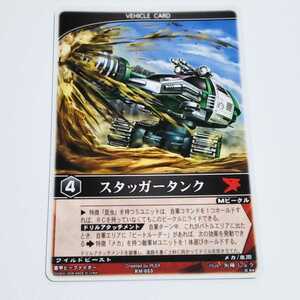  Bandai Rangers Strike Juukou B-Fighter start ga- tanker card RM-053