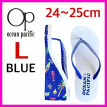 【新品タグ付き】Ocean Pacific オーシャンパシフィック 厚底ビーチサンダル 大きいサイズ 24cm 24.5cm 25cm 美脚 脚長効果 ウェッジソール_画像1