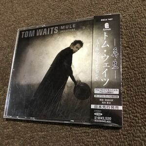 トムウェイツ TOM WAITS MULE VARIATIONS