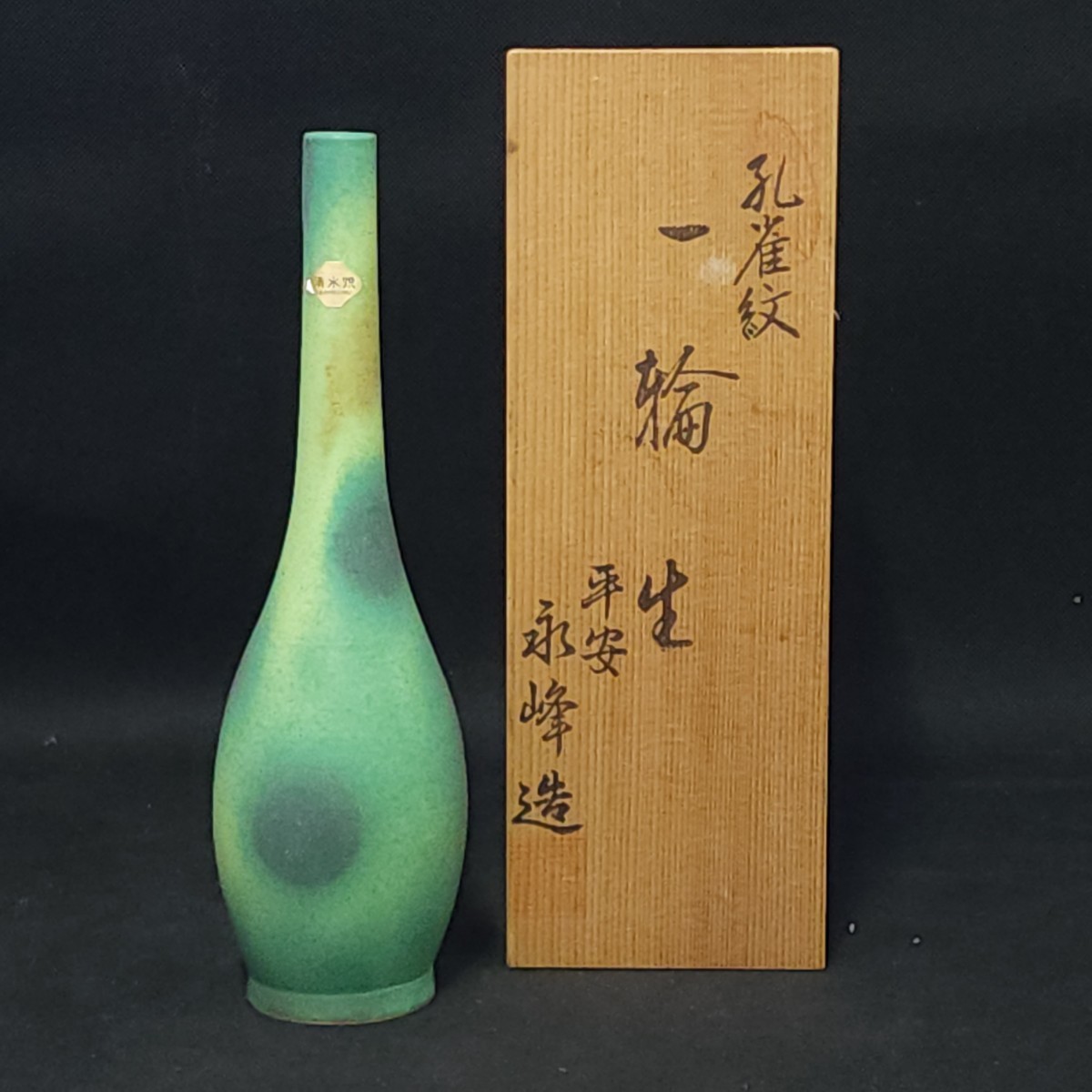 ヤフオク! -「陶」(花器、壷) (京焼)の落札相場・落札価格