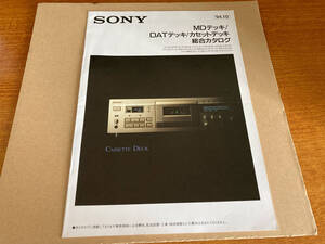 SONY DAT deck MD deck general catalogue 94