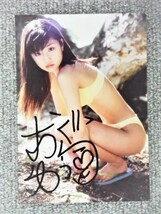 ◆小倉優子 / まるごと小倉優子 Vol.2 (生写真 ２枚付き)_画像4