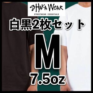 新品未使用 シャカウェア 7.5oz マックス ヘビーウエイト 無地 半袖 Tシャツ 白黒 Mサイズ 2枚 SHAKA WEAR ホワイト ブラック クルーネック