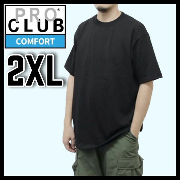 新品未使用 プロクラブ 5.8oz コンフォート 無地 半袖 Tシャツ 黒 2XL サイズ PROCLUB COMFORT クルーネック